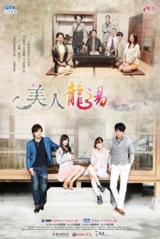 Spring Love (2013) afişi